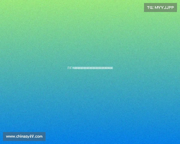 FIFA足球世界世界杯何时结束时间与赛程完整解析指南最新信息 FIFA足球世界世界杯何时结束时间与赛程完整解析指南最新信息